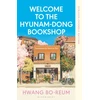 KNYGA Welcome to the Hyunam-dong Bookshop