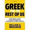 KNYGA William D Mounce Greek for the Rest of Us, Third Edition