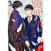 KNYGA Yatsuki Wakatsu Other World's Books Depend on the Bean Counter, Vol. 3 (light novel)