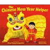 KNYGA Ying Chang Compestine Chinese New Year Helper