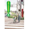 KNYGA Yotsuba&amp;!: Vol 6
