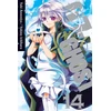 KNYGA Yuki Amemiya 07-GHOST, Vol. 14