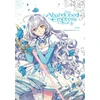 KNYGA Yuna The Abandoned Empress, Vol. 1 (comic)