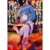 KNYGA Zappon Banished from the Hero's Party, I Decided to Live a Quiet Life in the Countryside, Vol. 13 (light novel)