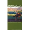 KNYGA Aarimaa Baasanjav Marder Mongolian-English/English-Mongolian Dictionary & Phrasebook