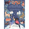 KNYGA Aaron Hwang Kid's Guide to the Chinese Zodiac