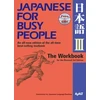 KNYGA Ajalt Japanese for Busy People 3 Workbook
