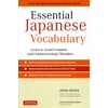 KNYGA Akira Miura Essential Japanese Vocabulary