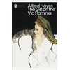 KNYGA Alfred Hayes Girl on the Via Flaminia