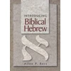 KNYGA Allen P Ross Introducing Biblical Hebrew