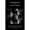 KNYGA Anthony Anaxagorou Heterogeneous