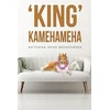 KNYGA Antonina Irena Brzozowska King' Kamehameha