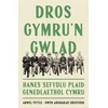 KNYGA Arwel Vittle Dros Gymru'n Gwlad: Hanes Sefydlu Plaid Genedlaethol Cymru