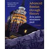 KNYGA Benjamin Rifkin Advanced Russian Through History
