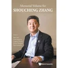 KNYGA Biao Lian Memorial Volume For Shoucheng Zhang