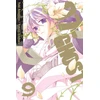 KNYGA Bookshop 07-GHOST, Vol. 9