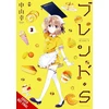 KNYGA Bookshop Blend-S, Vol. 3