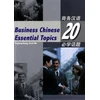 KNYGA Bookshop Business Chinese 20 Essential Topics with CD