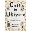 KNYGA Bookshop Cats in Ukiyo-E