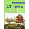 KNYGA Bookshop Chinese for AS (Simplified characters)