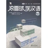 KNYGA Bookshop Chino contemporaneo para principiantes - Libro de caracteres