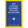 KNYGA Bookshop Concise Sanskrit English Dictionary