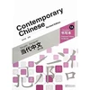 KNYGA Bookshop Contemporary Chinese vol.1A - Character Writing Workbook