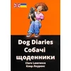 KNYGA Bookshop Dog Diaries