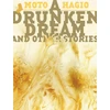 KNYGA Moto Hagio A Drunken Dream and Other Stories