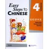 KNYGA Bookshop Easy Steps to Chinese vol.4 - Workbook
