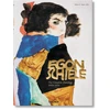KNYGA Bookshop Egon Schiele. The Complete Paintings 1909–1918