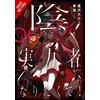 KNYGA Bookshop Eminence in Shadow, Vol. 6 (light novel)
