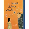 KNYGA Bookshop Fatima &amp; the Dream Thief