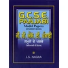 KNYGA Bookshop GCSE Panjabi Model Papers - Student Book