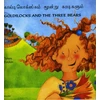 KNYGA Bookshop Goldilocks and the Three Bears in Tamil and English