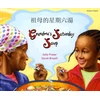 KNYGA Sally Fraser Grandma's Saturday Soup in Chinese and English