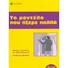 KNYGA Bookshop Greek easy readers