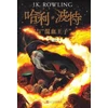 KNYGA Bookshop HARRY POTTER & THE HALFBLOOD PRINCE