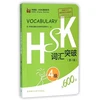 KNYGA Bookshop HSK Vocabulary Level 4