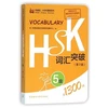 KNYGA Foreign Language Press HSK Vocabulary Level 5