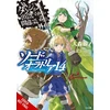 KNYGA Bookshop Is It Wrong to Try to Pick Up Girls in a Dungeon? On the Side: Sword Oratoria, Vol. 14 (light novel)