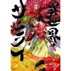 KNYGA Bookshop Isekai Samurai, Vol. 2