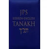 KNYGA Bookshop JPS Hebrew-English TANAKH