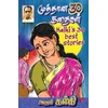 KNYGA Kalki Krishnamurthy Kalki's 30 Best Stories