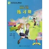 KNYGA Li Xiaoqi Kuaile Hanyu vol.1 - Workbook