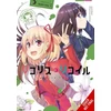 KNYGA Bookshop Lycoris Recoil Official Comic Anthology: Repeat, Vol. 1