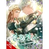 KNYGA Bookshop Marriage of Convenience, Vol. 1