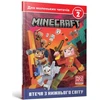 KNYGA Bookshop MINECRAFT: Escape from the nether (Ukrainian language)