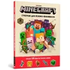 KNYGA LEGO® Bookshop Minecraft Survival sticker book. Ukrainian edition