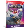 KNYGA Bookshop MINECRAFT: The sky's the Limit! (Ukrainian language)